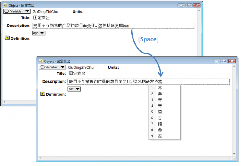 File:Inplace Pinyin.png